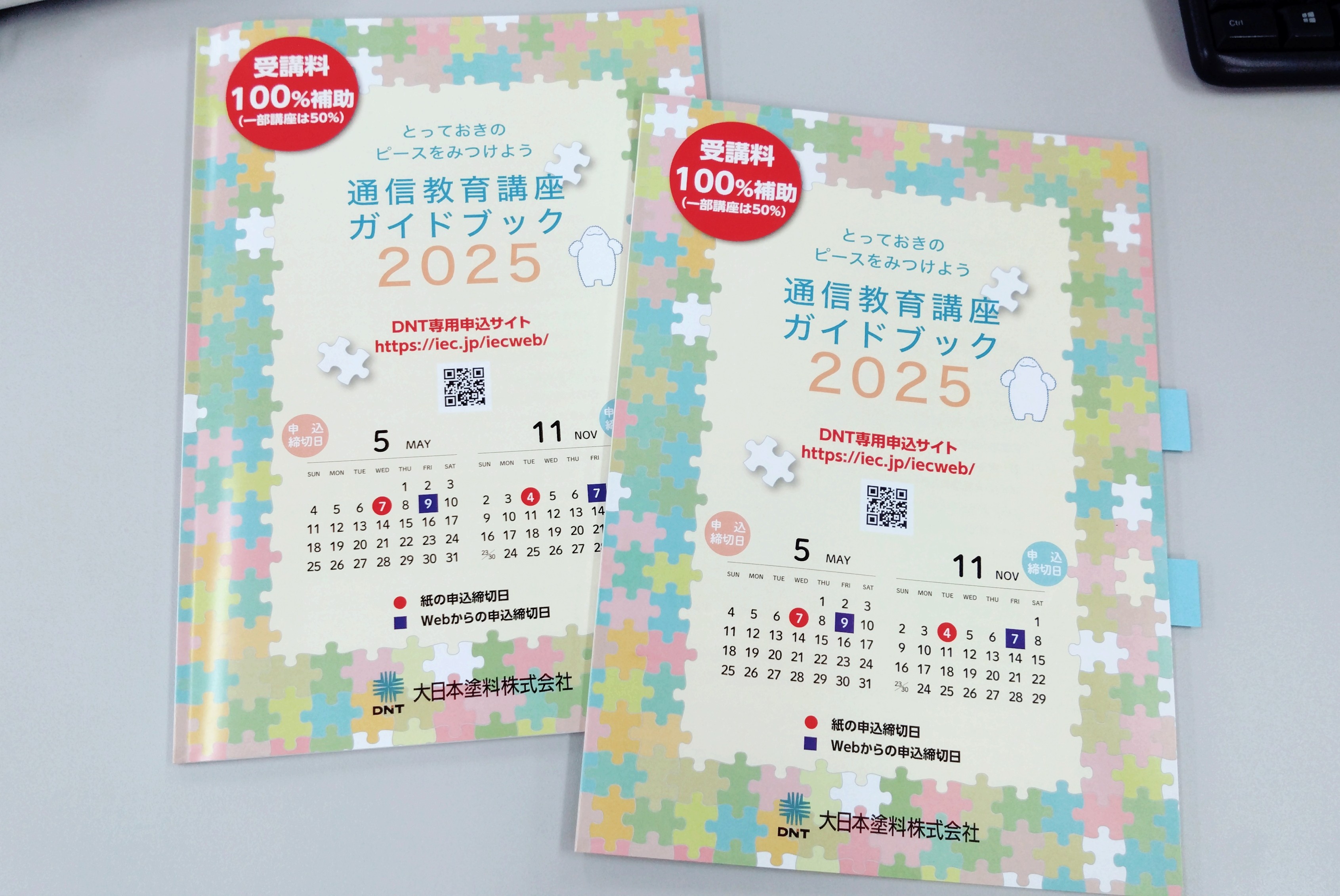 社会人の勉強とは・・・